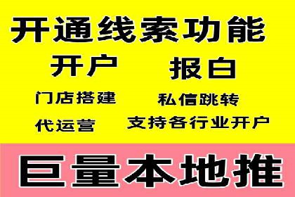 不同企业如何利用竞价端口开户提升业绩